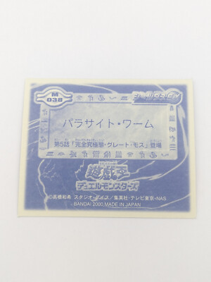 Parasite Worm Sealdass EX M038 Yu-Gi-Oh! Card Toei Anime Bandai