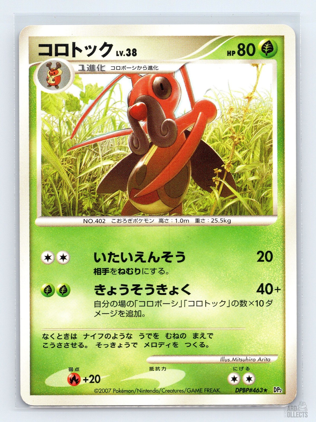 Kricketune DPBP#463 DP2 Secret of the Lakes Japanese Pokemon NM