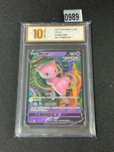 New ListingPokemon Card TCG S Chinese cs4bC 048/132 RR Mew Grade 10
