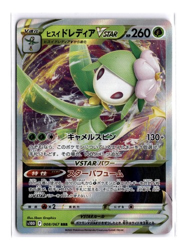 POKEMON JAPANESE HISUIAN LILLIGANT VSTAR 008/067 TRIPLE RARE TIME GAZER HOLO NM