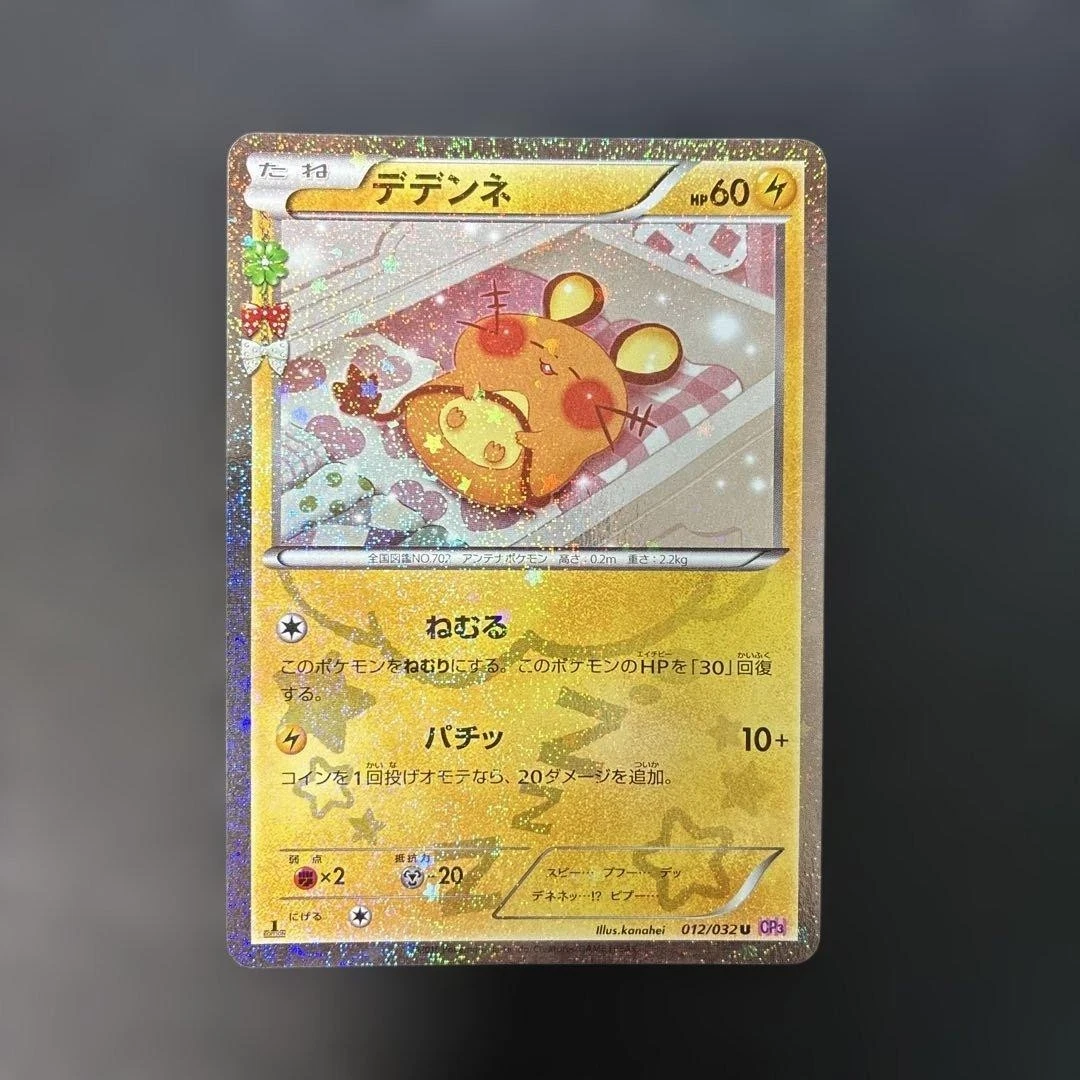 Dedenne 012/032 Cp3: Pokekyun Collection | eBay