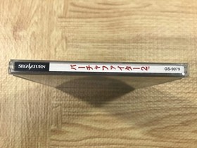 Virtua Fighter 2 SEGA SATURN Japan - FJ4288