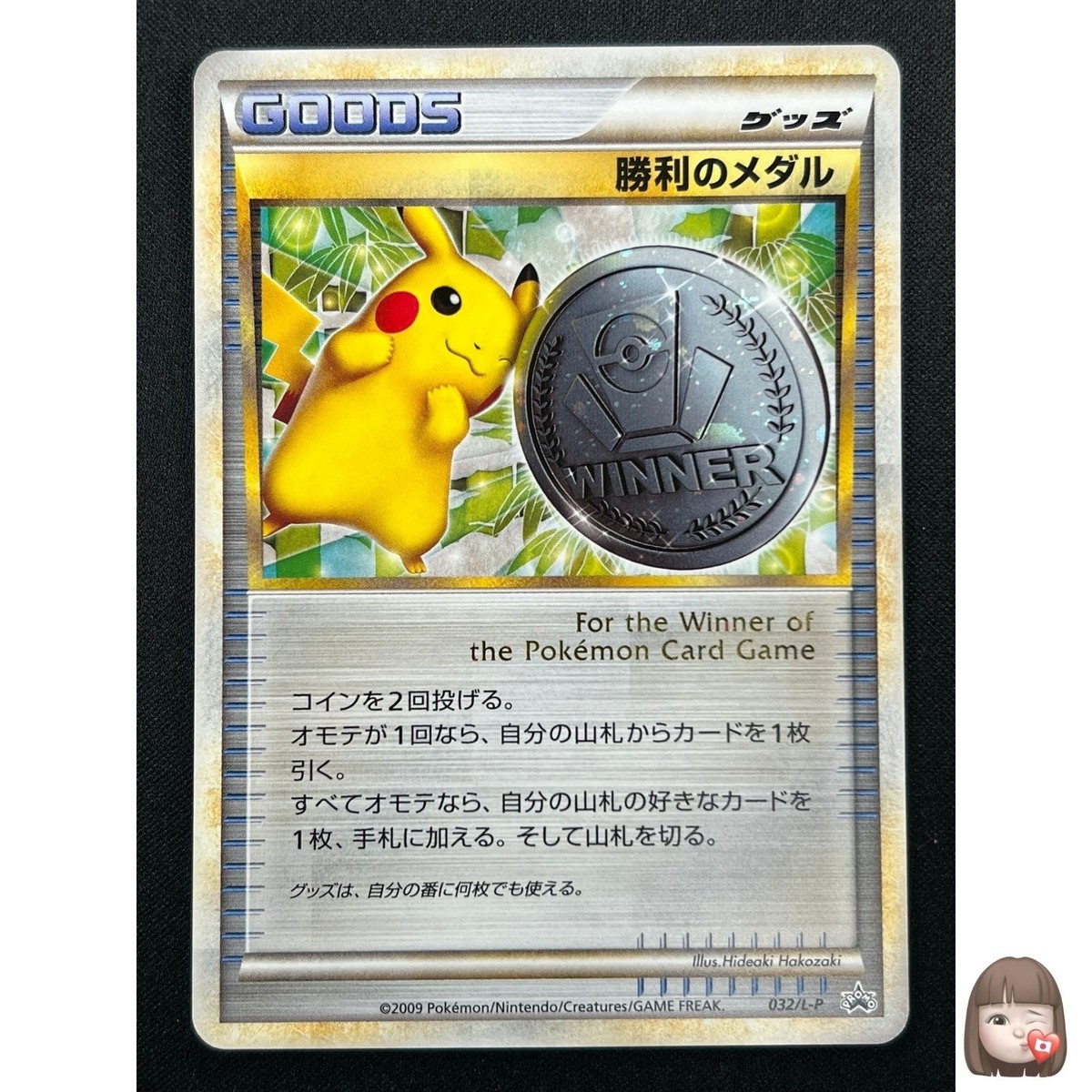 NM] Pikachu Victory Medal Silver Pokemon Card Japanese 032/L-P