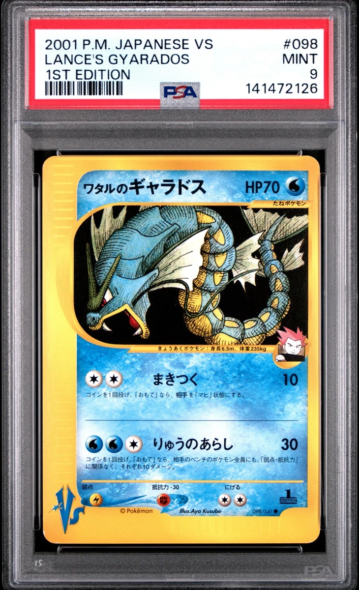 Lance's Gyarados Pokémon TCG Cards for sale | eBay