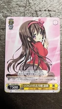 Weiss Schwarz Kadokawa SB Ouka, the Daughter of the UOG President Snk/W62-020 C