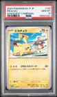 2023 POKEMON JAPANESE SV-P PROMO GYM EVENT CAMPAIGN #120 PIKACHU PSA 10