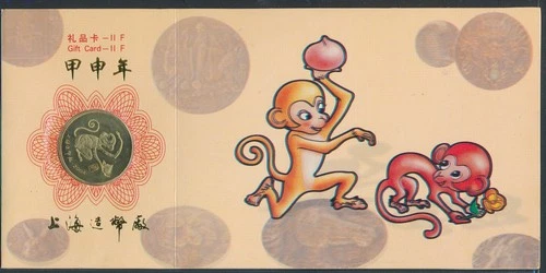 LS81279 China 2004 year of the monkey FDC numis letter used