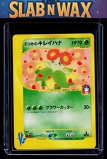 Erika's Bellossom #59 Prices | Pokemon Japanese VS | Pokemon Cards