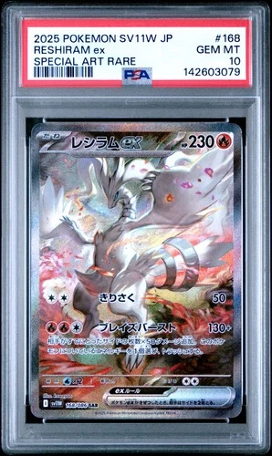 2025 POKEMON JAPANESE SV11W-WHITE FLARE SPECIAL ART RARE #168 RESHIRAM EX PSA 10