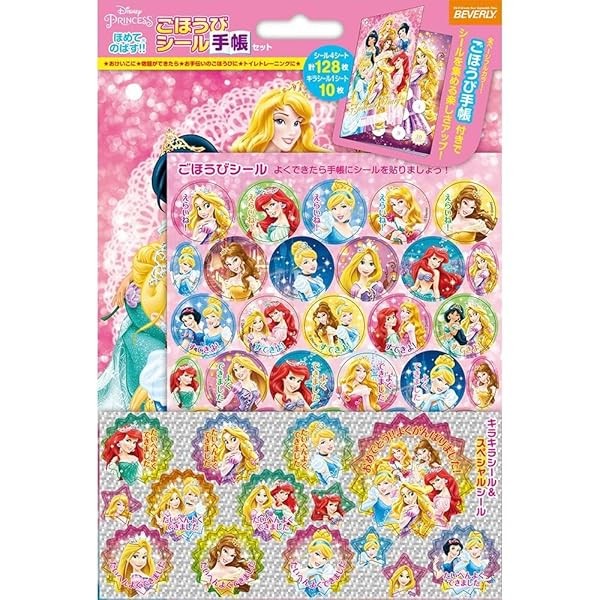 Beverly Disney Princess Sticker Reward Sticker Notebook Set SL-182 FS