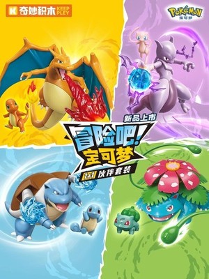 KEEPPLEY Pokémon Actionfigur Bausteine Charizard Mewtwo Blastoise   
