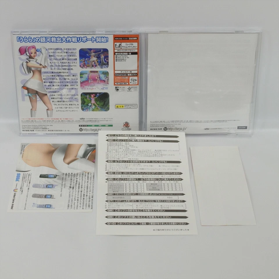 Dreamcast SPACE CHANNEL 5 Part 2 Special Package 1048 Sega dc - Image 3 of 4