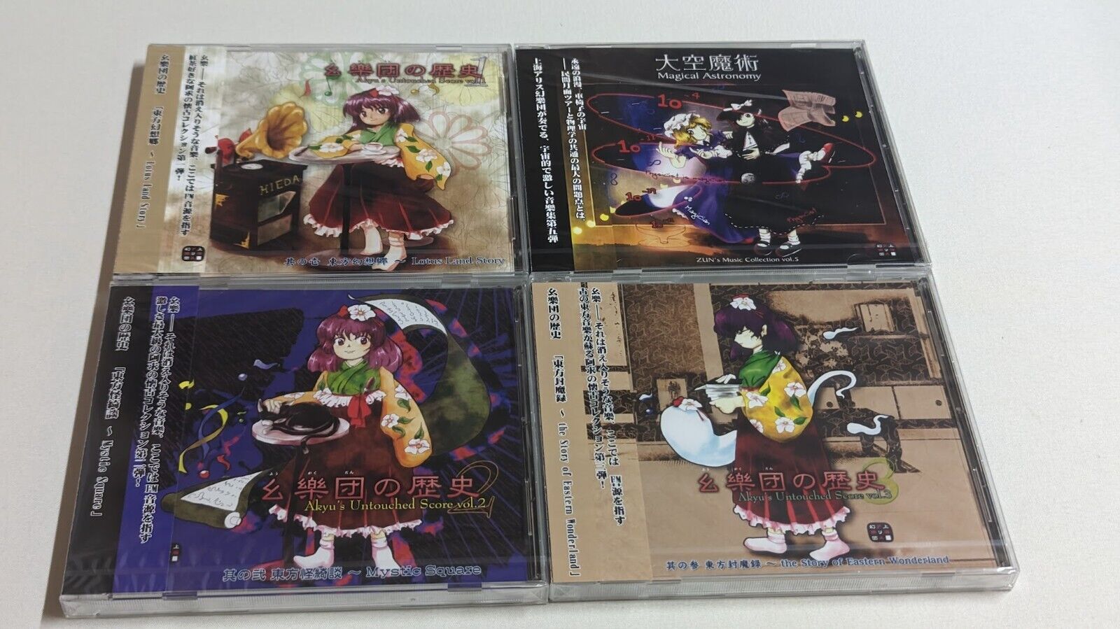 SALENEW大人気! 東方Project 音楽シリーズ zun's music collection