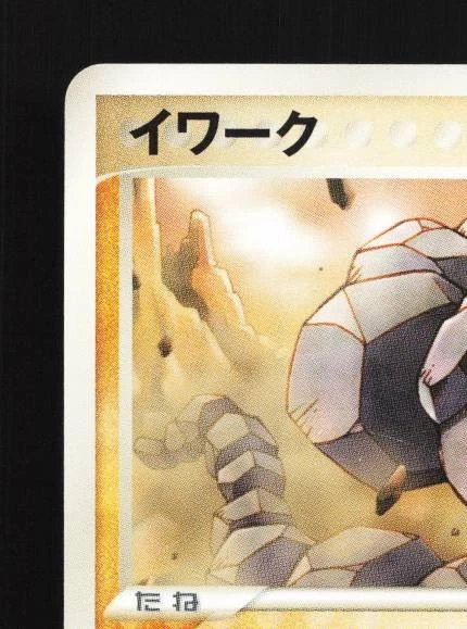 Onix 061/082 Unlimited LP Flight of Legends Japanese Pokemon Card TCG - Image 4 of 4