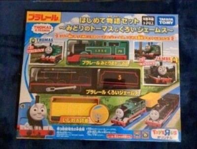 Thomas & Friends TOMY Plarail Trackmaster Green Thomas & Black James aus Japan