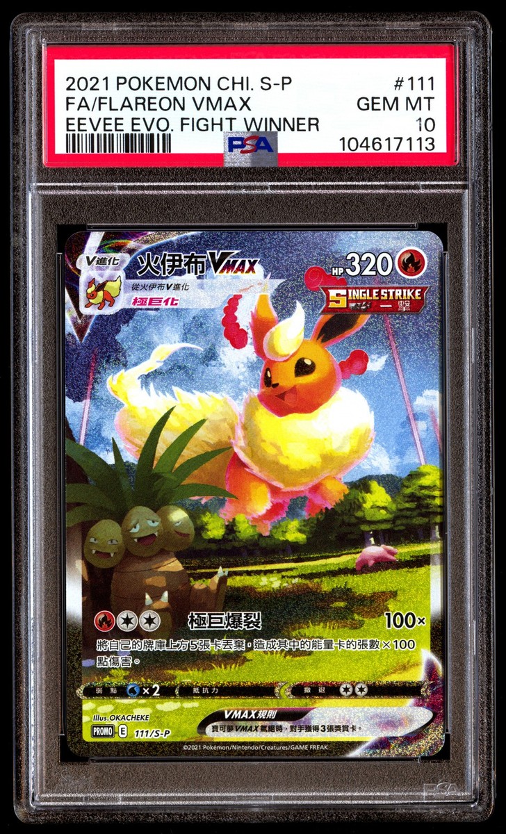 PSA 10 Flareon Vmax 111 Pokemon Chinese S Promo 2021 Eevee