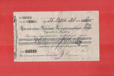 Ukraine 1924 Odessa Ukrainian People's Cooperative Bank Ukrainbank 2 rubles WM