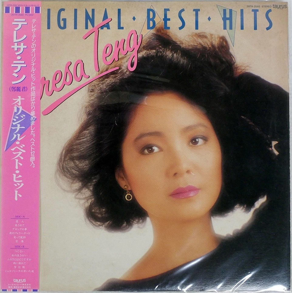 LP Vinyl Records Teresa Teng for sale | eBay