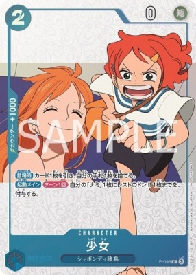 ONE PIECE CARD P-096　ワンピースカード　少女 One Piece card game ~ Promo Card ~ Girl P-096 [One Piece