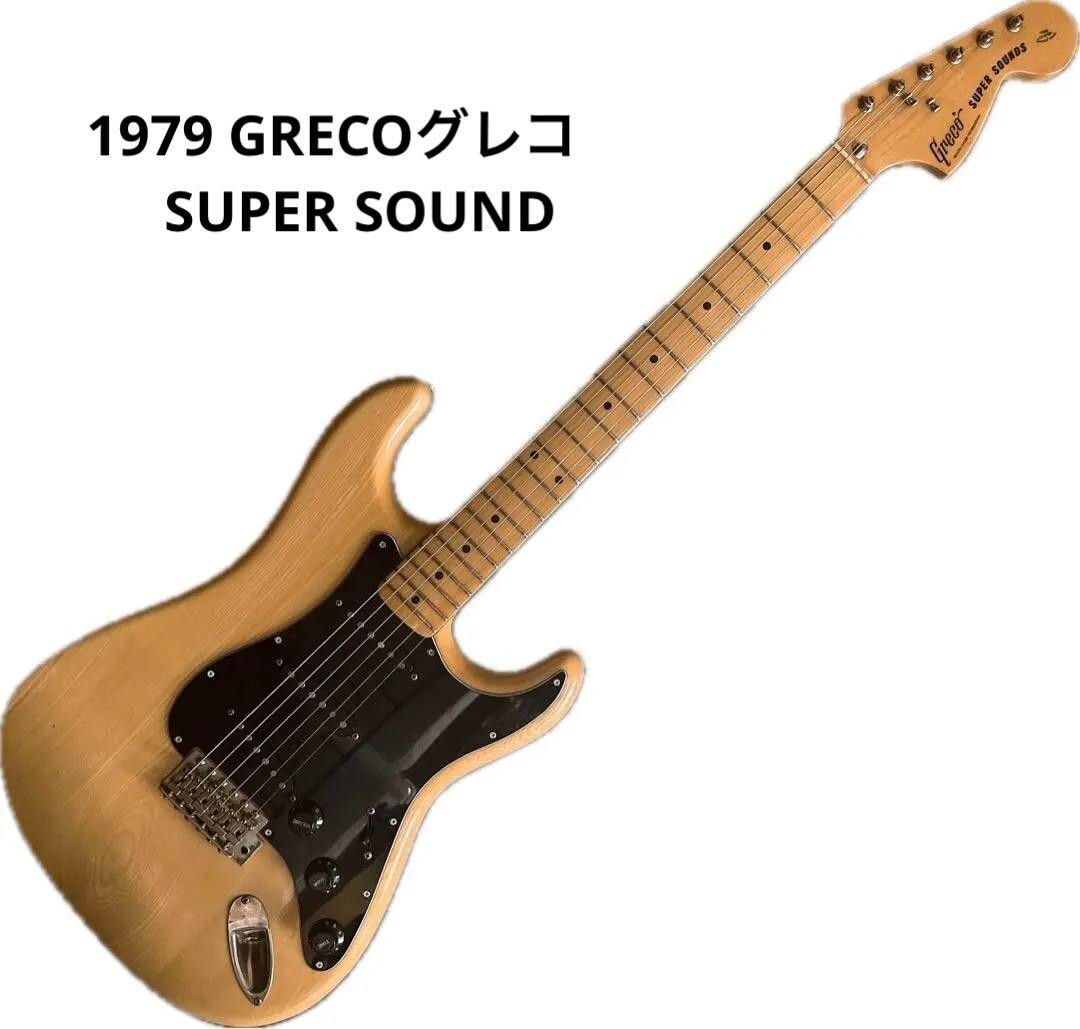 1979年フジゲン製 SE-600 SUPER SOUND ジャパンヴィンテージ 1979 Greco / Fujigen SE-600 MIJ Vintage Stratocaster Natural