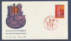 JAPAN - Scott 1213 - FDC - Oil  Refinery - Oil, Petroleum Congress - 1975 --c