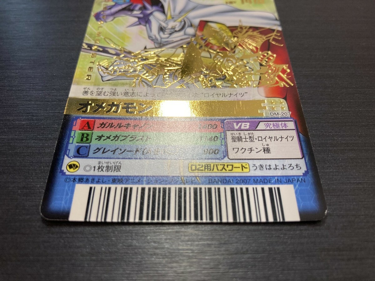 DM-207 Omnimon Rare Digimon Card Game α Japanese (Bandai) | eBay