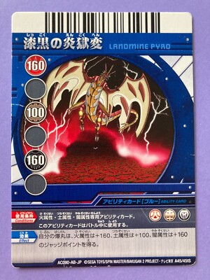 Landmine Pyro Promo Glico Bakugan Battle Brawlers Attack Trading Card Japan
