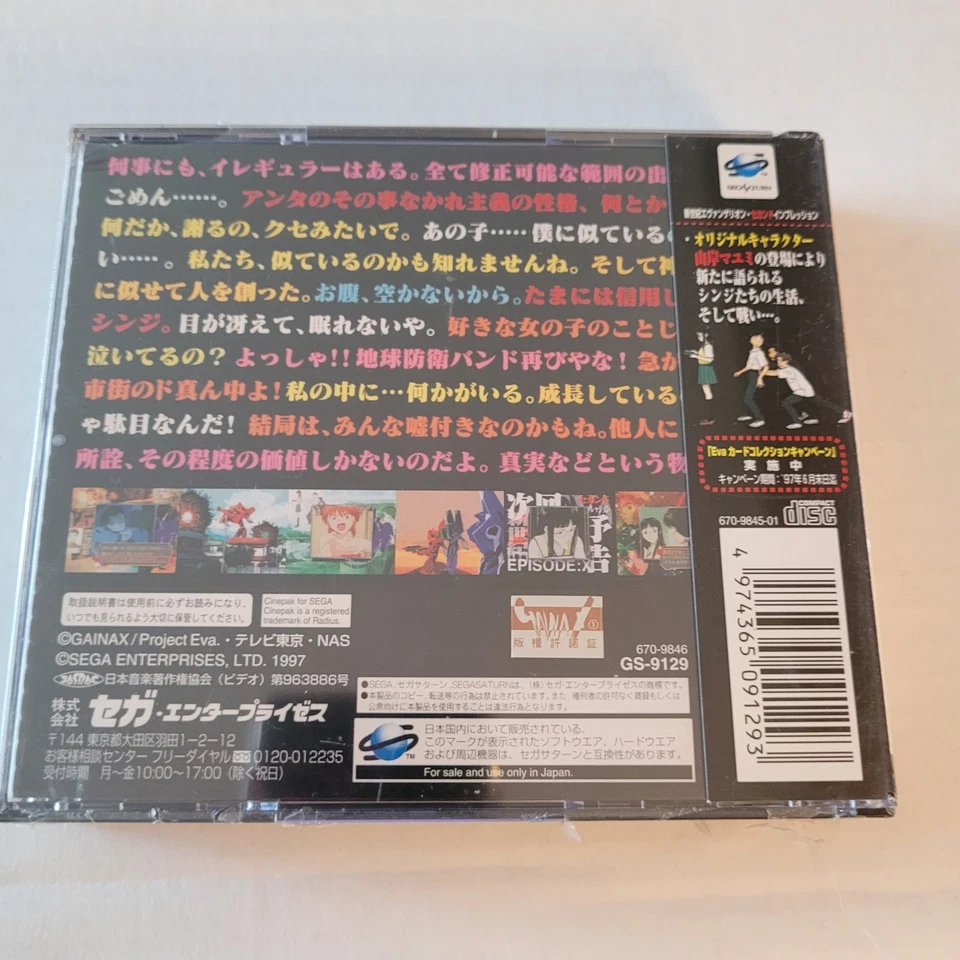 Neon Genesis Evangelion 2nd Impression Sega Saturn Japanese Version - New Sealed - Image 3 of 4