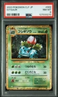 2023 POKEMON JAPANESE CLASSIC VENUSAUR & LUGIA EX DECK #002 IVYSAUR PSA 8