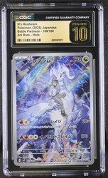 N's Reshiram 109/100 Art Rare Battle Partners (Japanese)