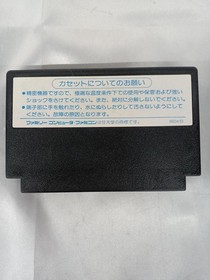 HAL Laboratory HAL-EG Revival of the Labyrinth Famicom Software
