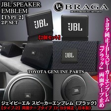 Set of 2 JBL genuine type 2 black white logo speaker emblem double sided tape Ja