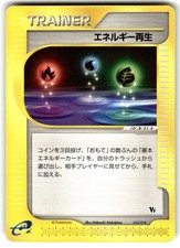 Energy Restore 013/018 carta