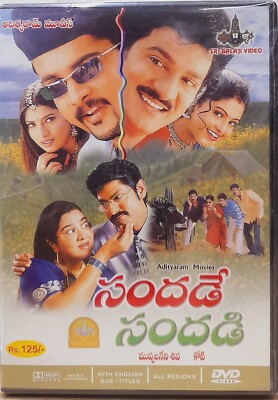 Sandade Sandadi Jagapathi Babu Indian Telugu Movie DVD (Region