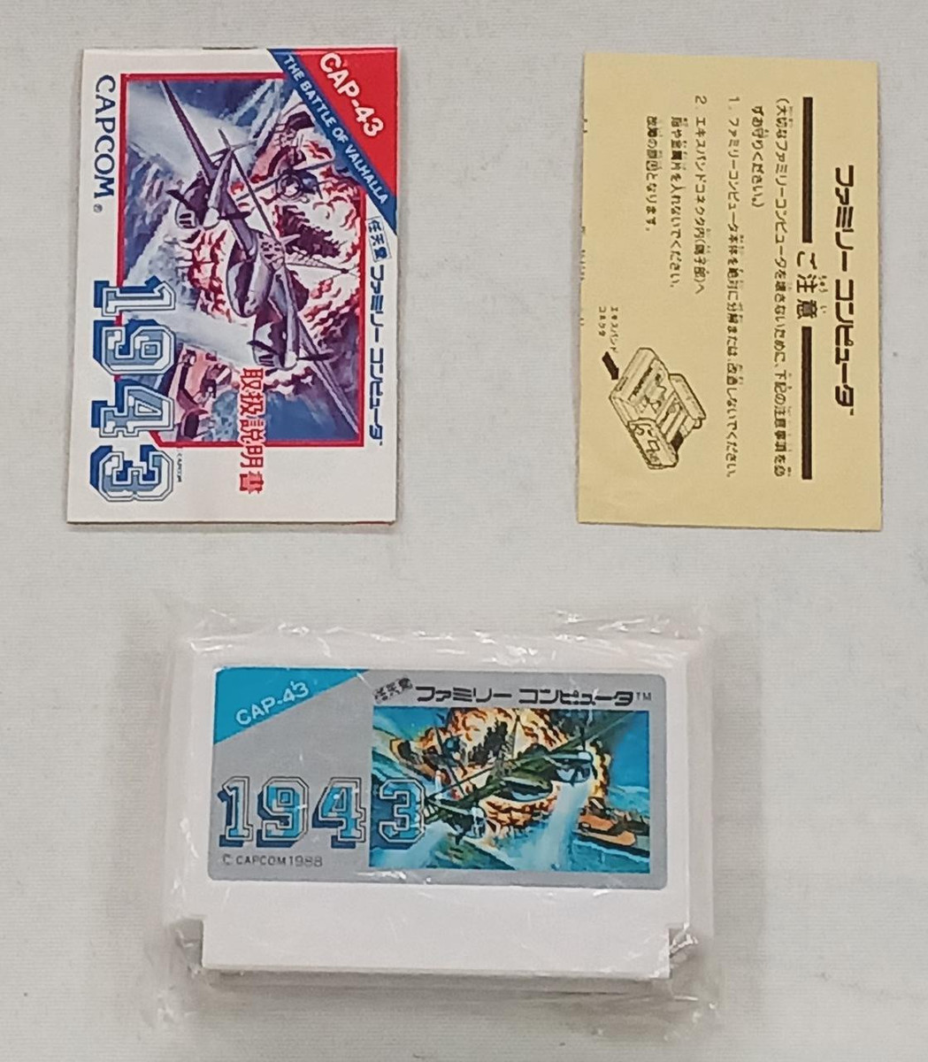 CAPCOM Famicom Software Model No. The Battle of Valhalla CAPCOM Famicom Software Model No. The Battle of Valhalla