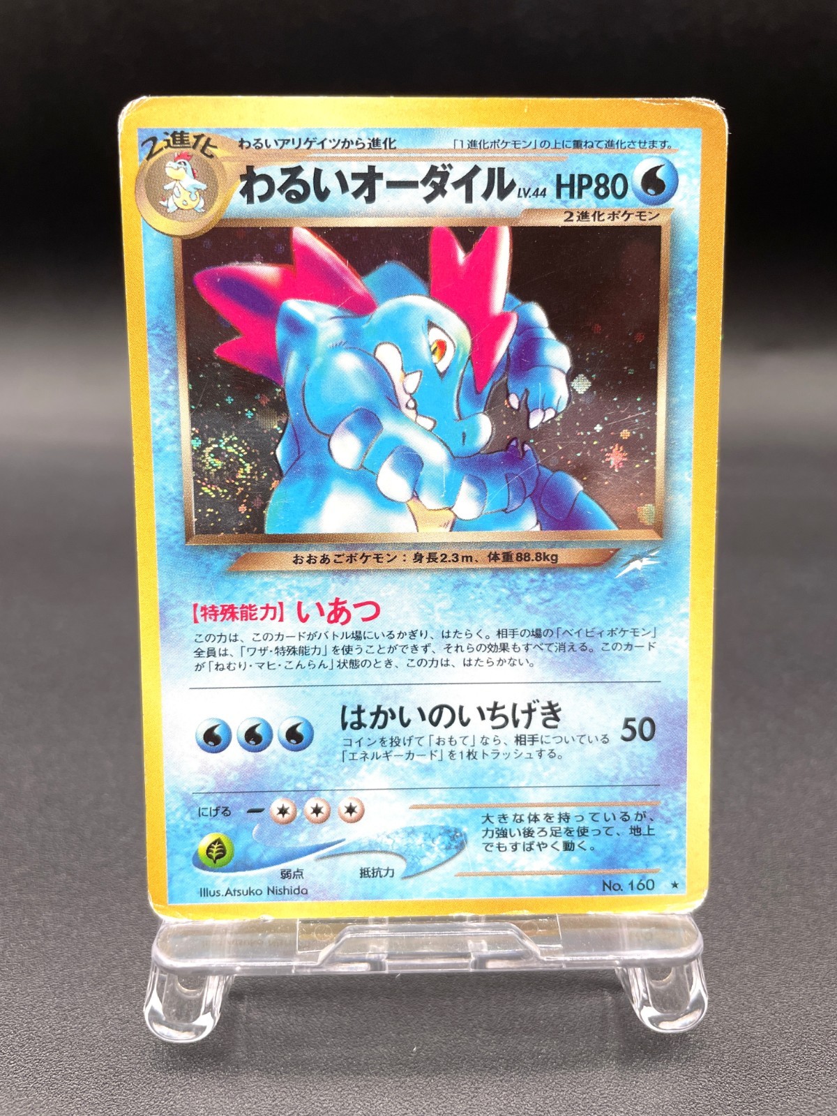 Dark Feraligatr Neo Destiny No.160 Holo Moderately Played Japanese Pokemon Card