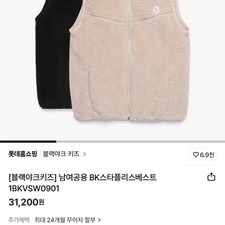 Black Yak Kids Unisex BK Star Fleece Vest 155