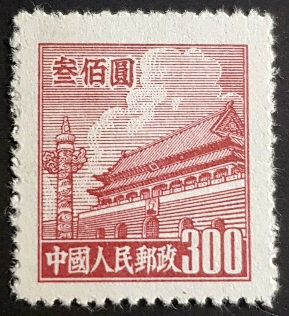 1950 Gate of Heavenly Peace, Republic of China, China, *,**, or used