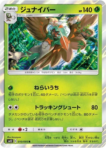 Decidueye 010/095 Sm12: Alter Genesis