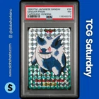 1996 POCKET MONSTERS JP BANDAI POKEMON CARDDASS VENDING #94 GENGAR PRISM PSA 7