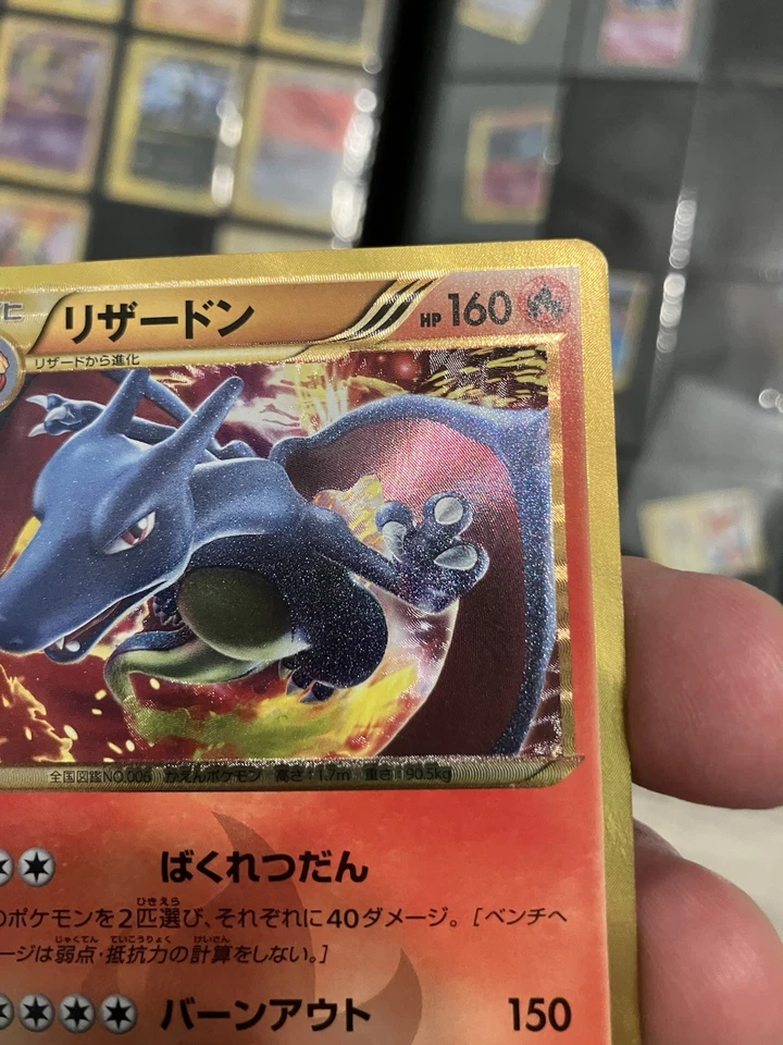 Pokemon Card Charizard 077/070 BW7 Shiny Secret Rare UR Japanese - Image 2 of 4