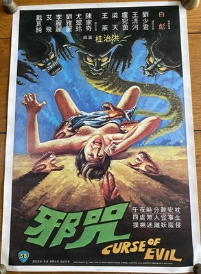 CURSE OF EVIL- Original Foreign Movie Poster! 1982 Horror Film Rolled Poster .