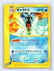 Gyarados 027/088 E Series E5 Mysterious Mountains R Japanese Pokemon MP 1st. Ed
