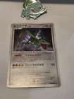 Rayquaza DPBP#442  2008  Legends Awakened  1st Edition  Pokemon Card Japan