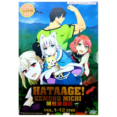 Kemono Michi: Rise Up / Hataage! Kemono Michi Vol.1-12 End Anime DVD Eng Dub