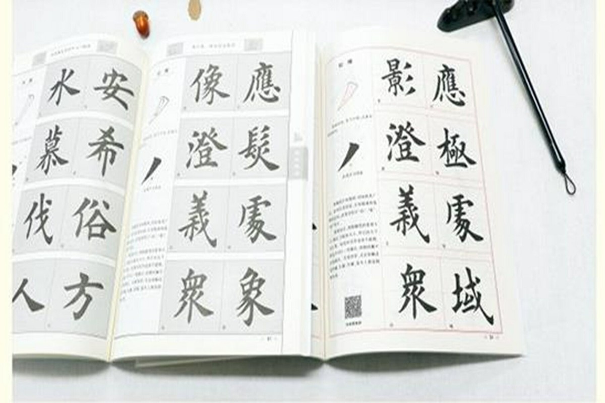 Tian Yingzhang Regular script Basic knowledge analysis