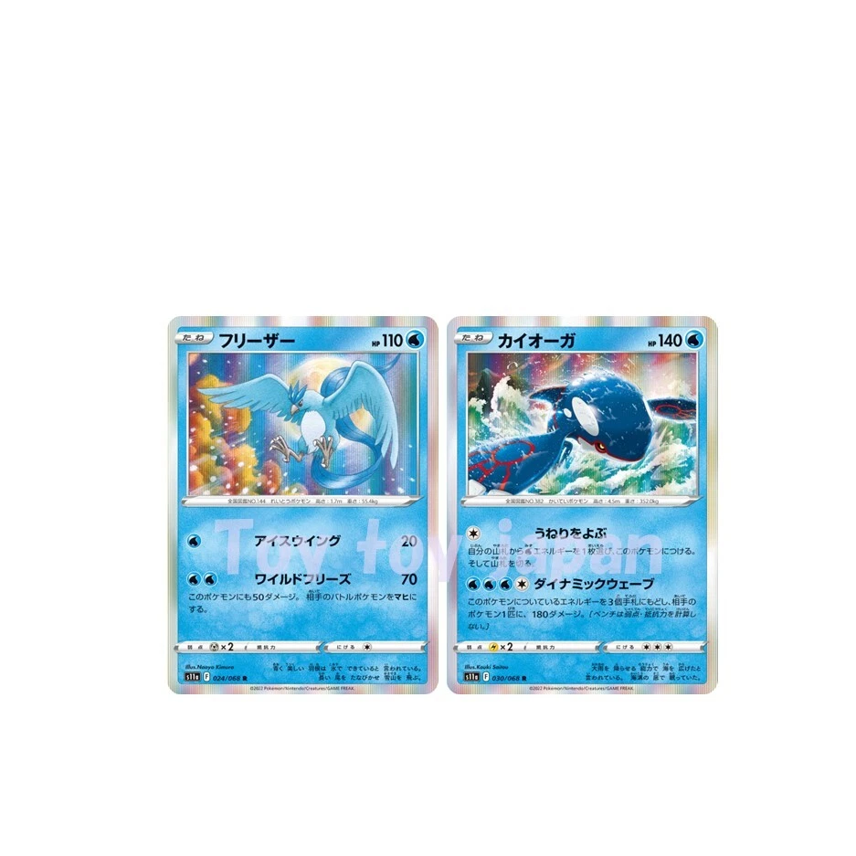 Pokemon 2022 S11a Incandescent Arcana Articuno Holo Card #024/068