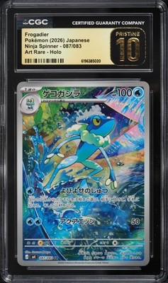 Frogadier 087/083 M4: Ninja Spinner Holo (Japanese) for sale