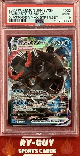 2020 POKÉMON JAPANESE SWSH FULL ART BLASTOISE VMAX #002 PSA 9