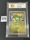 Pokemon card M2a 127/193 COMMON Rayquaza Scarlet & Violet  Grade 10